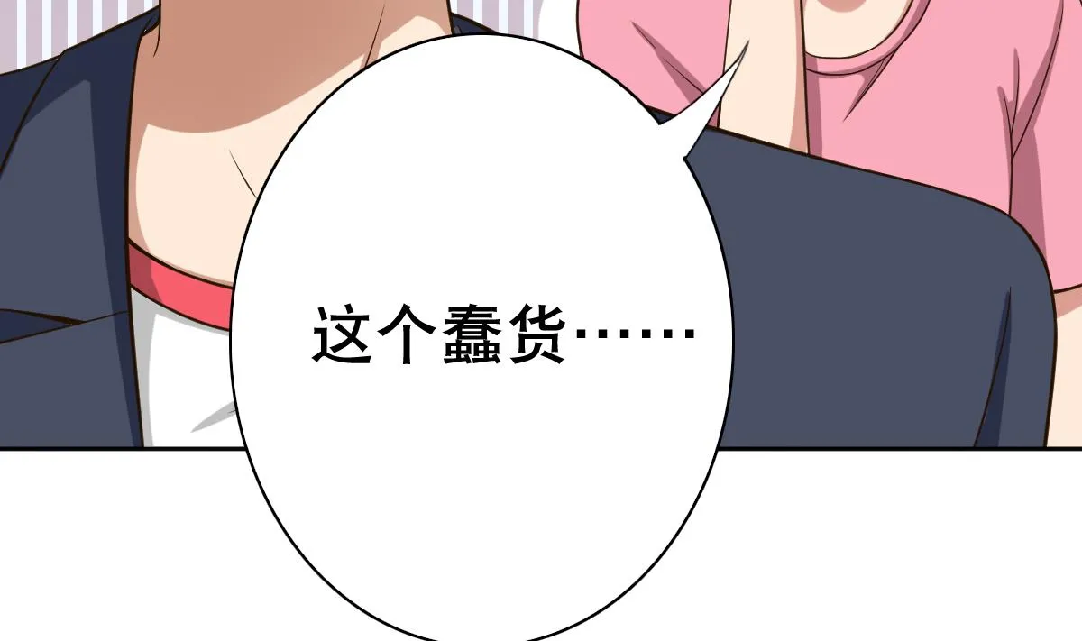 第25话 歪，110吗？有人袭胸 第32页