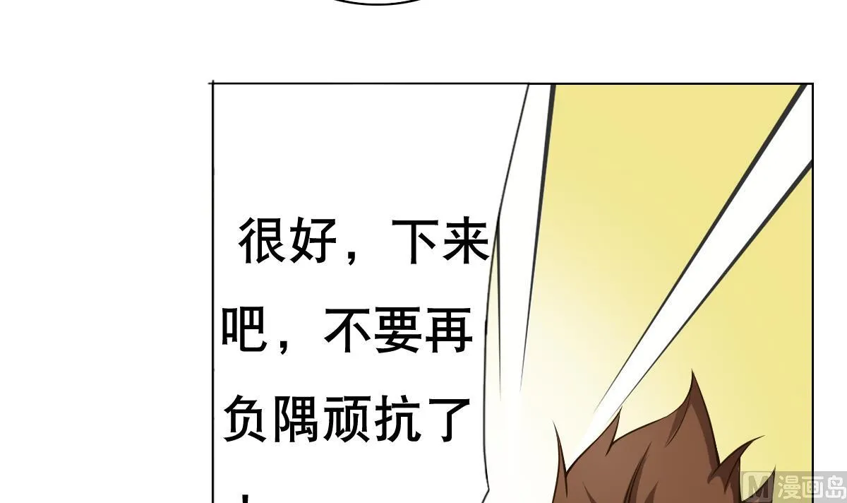 第25话 歪，110吗？有人袭胸 第33页