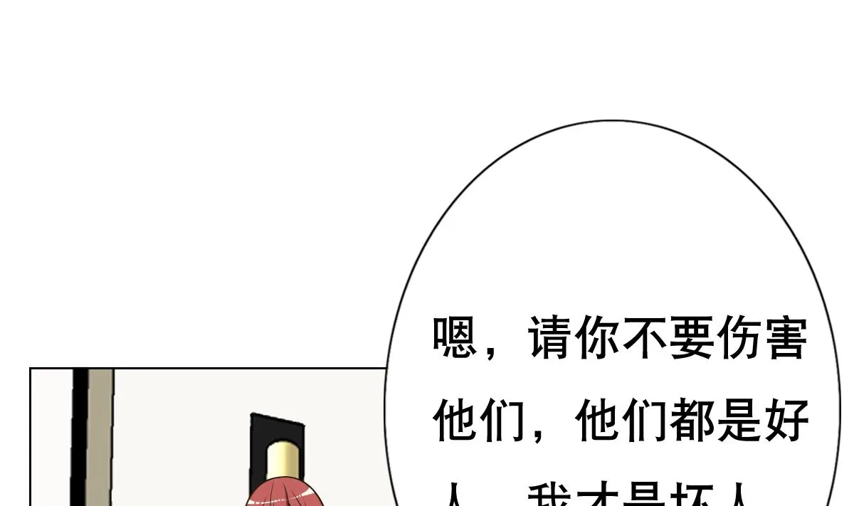 第25话 歪，110吗？有人袭胸 第35页