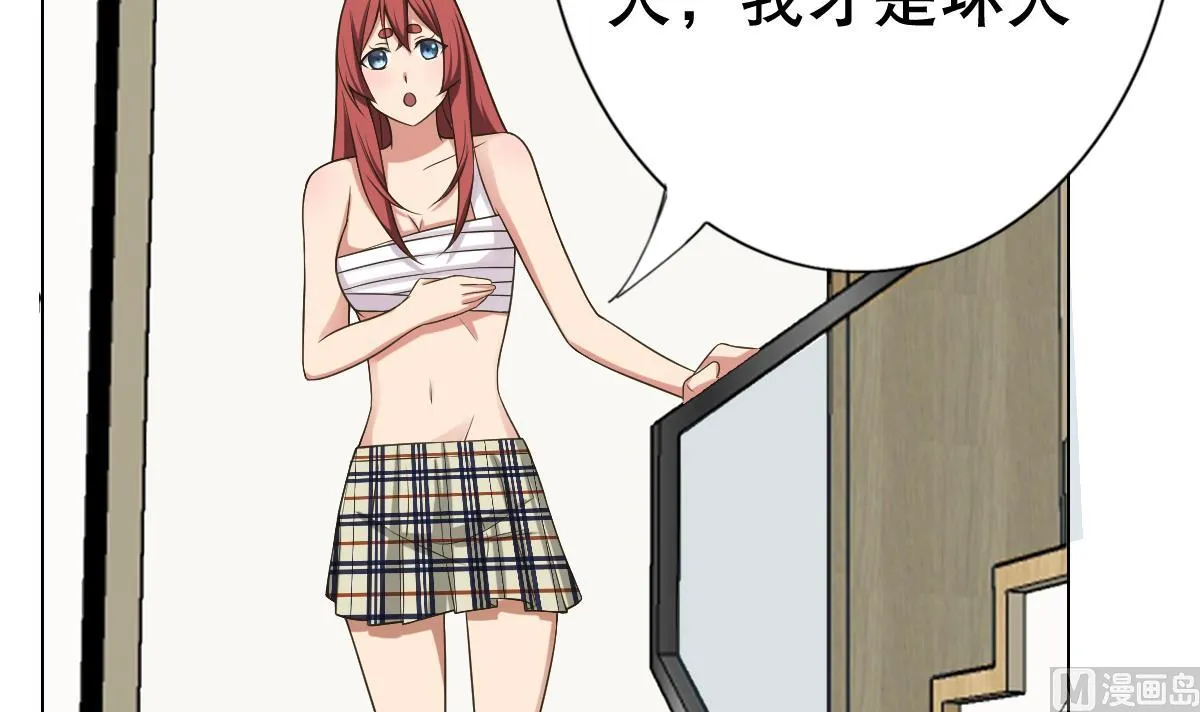 第25话 歪，110吗？有人袭胸 第36页