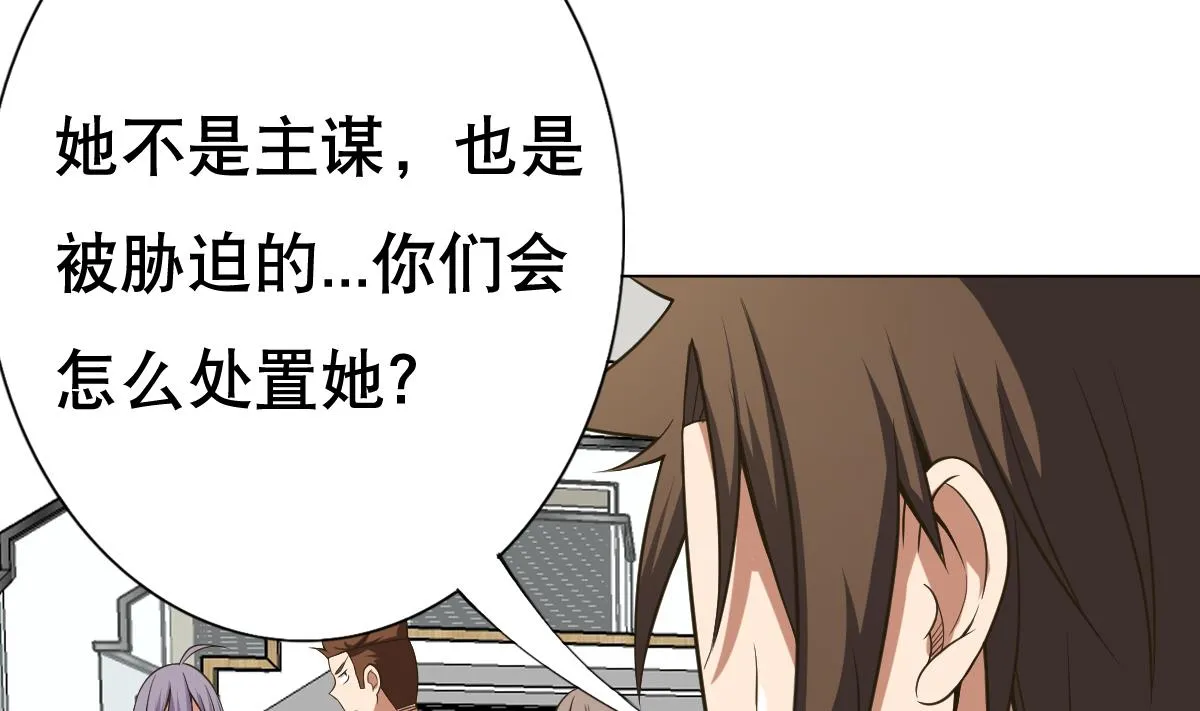 第25话 歪，110吗？有人袭胸 第38页