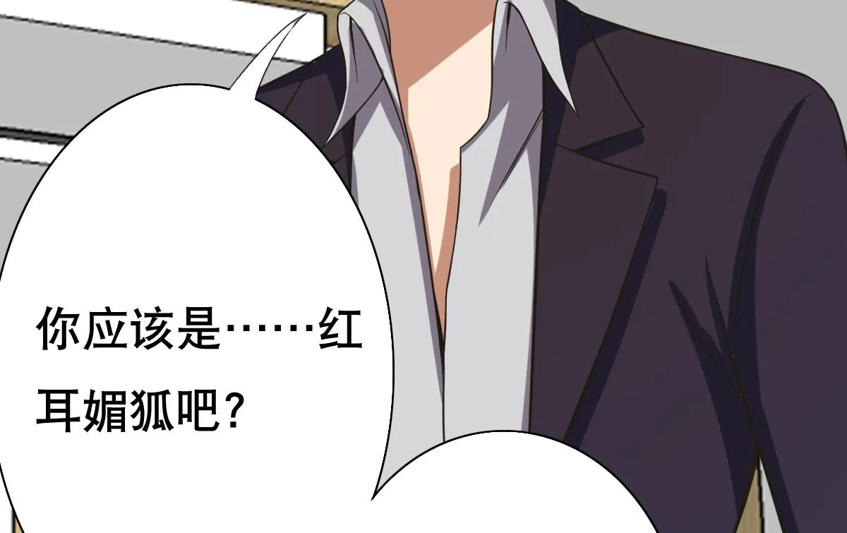 第25话 歪，110吗？有人袭胸 第41页