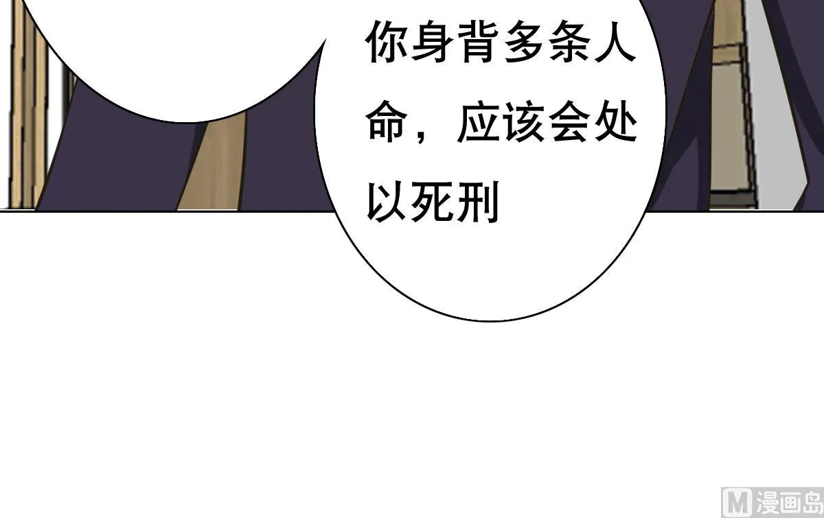 第25话 歪，110吗？有人袭胸 第42页
