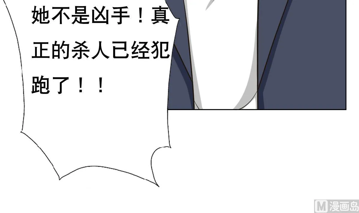 第25话 歪，110吗？有人袭胸 第45页