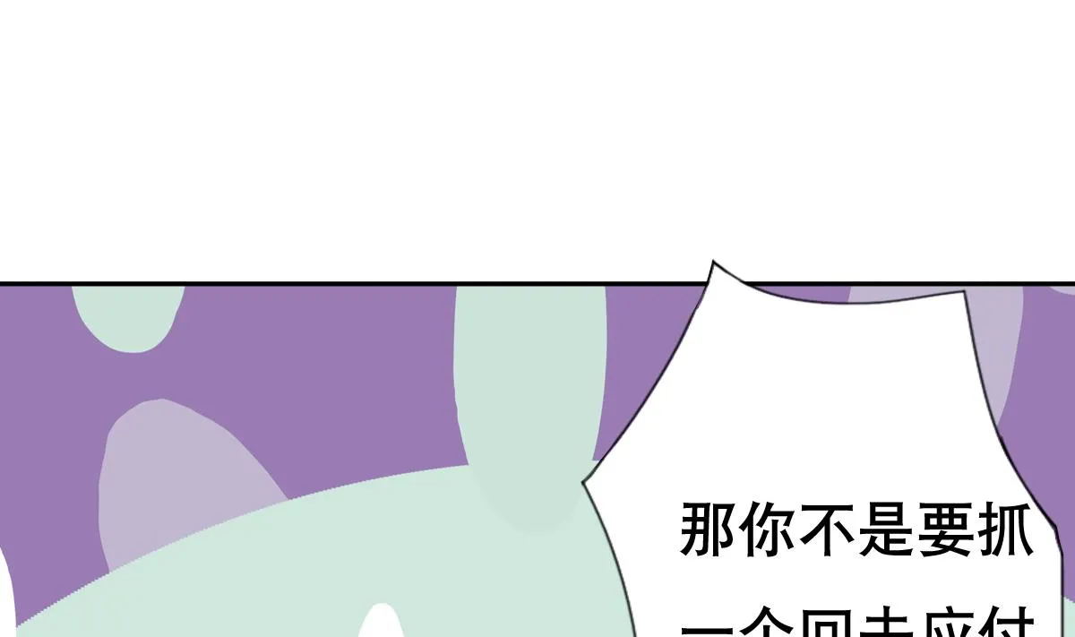 第25话 歪，110吗？有人袭胸 第46页