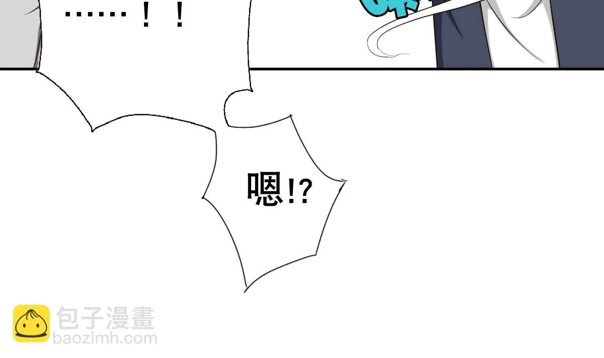 第25话 歪，110吗？有人袭胸 第49页