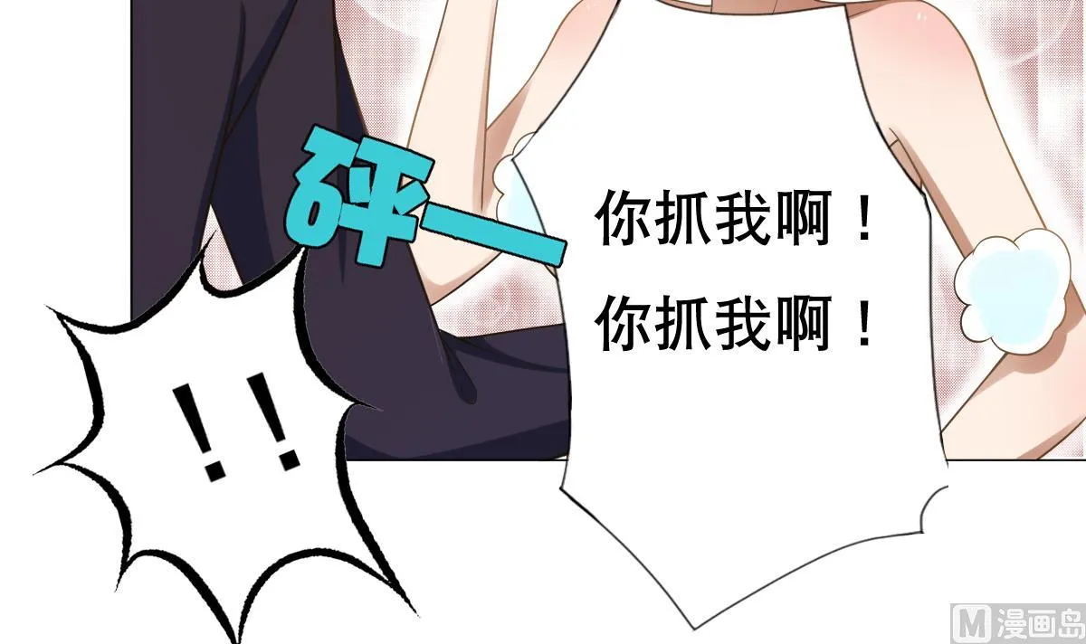 第25话 歪，110吗？有人袭胸 第51页