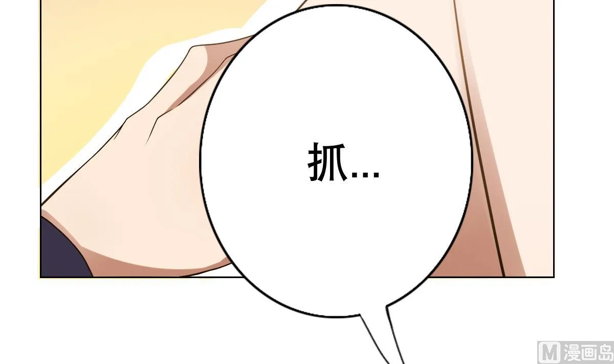 第25话 歪，110吗？有人袭胸 第54页