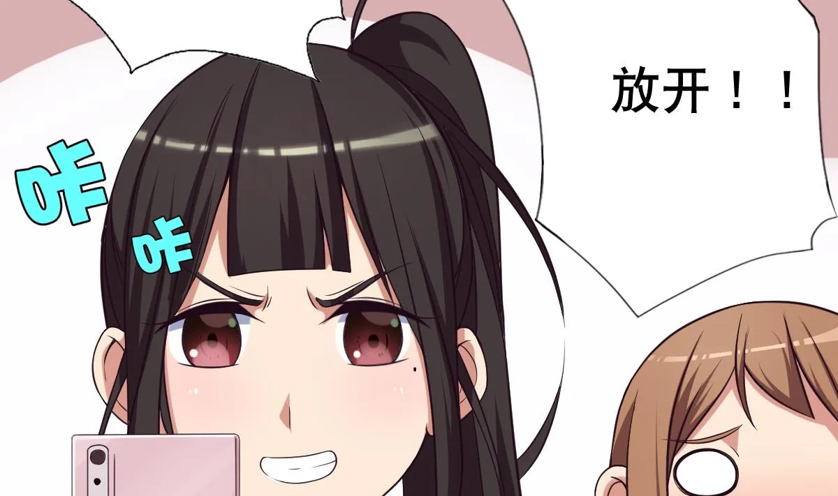 第25话 歪，110吗？有人袭胸 第56页