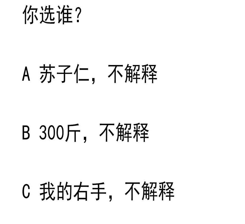 第25话 歪，110吗？有人袭胸 第59页