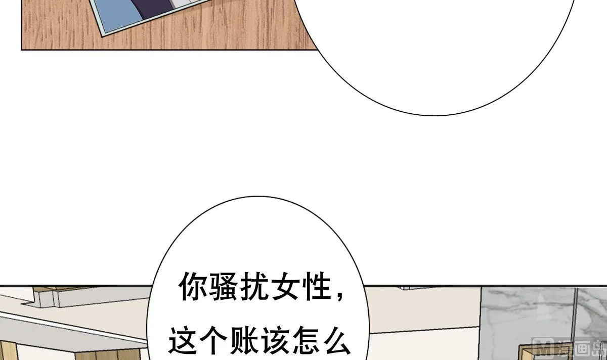 第26话 小能手 第4页