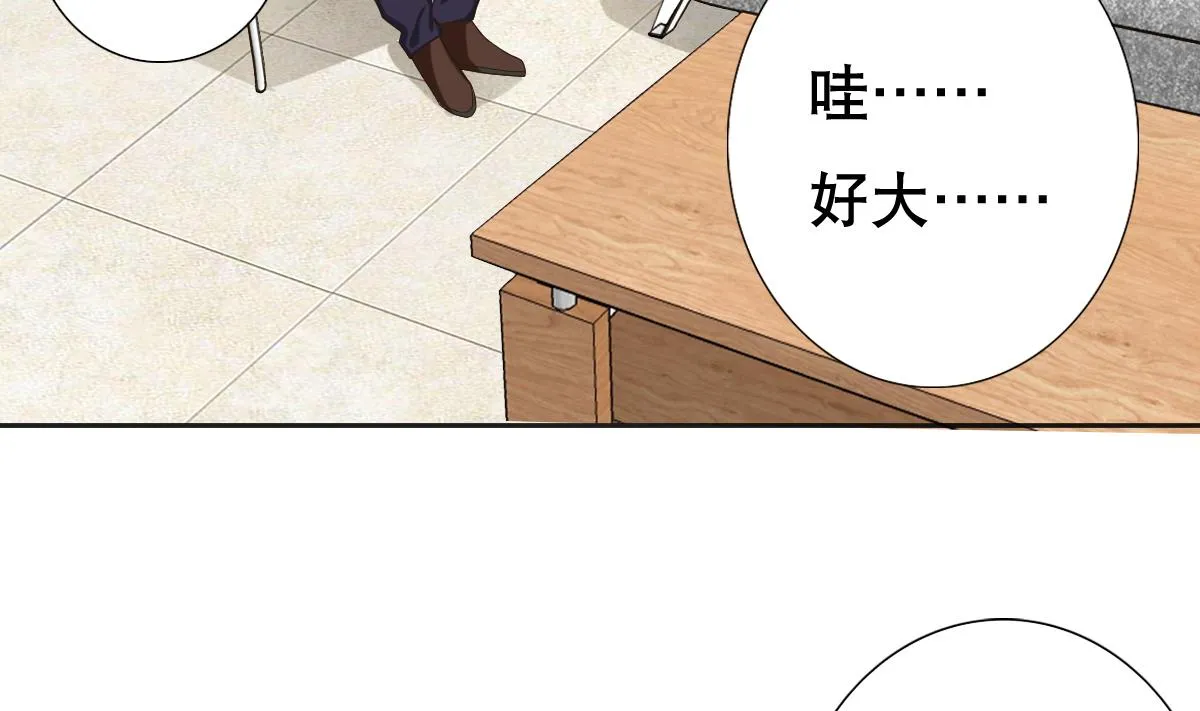 第26话 小能手 第6页