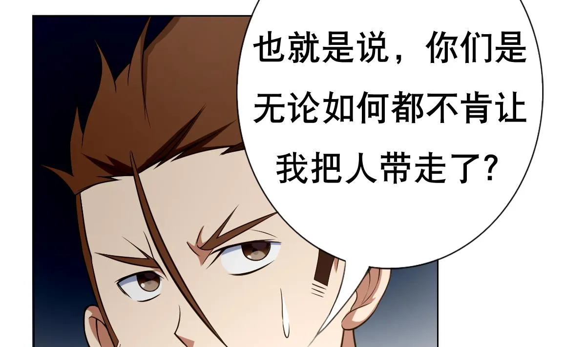 第26话 小能手 第9页
