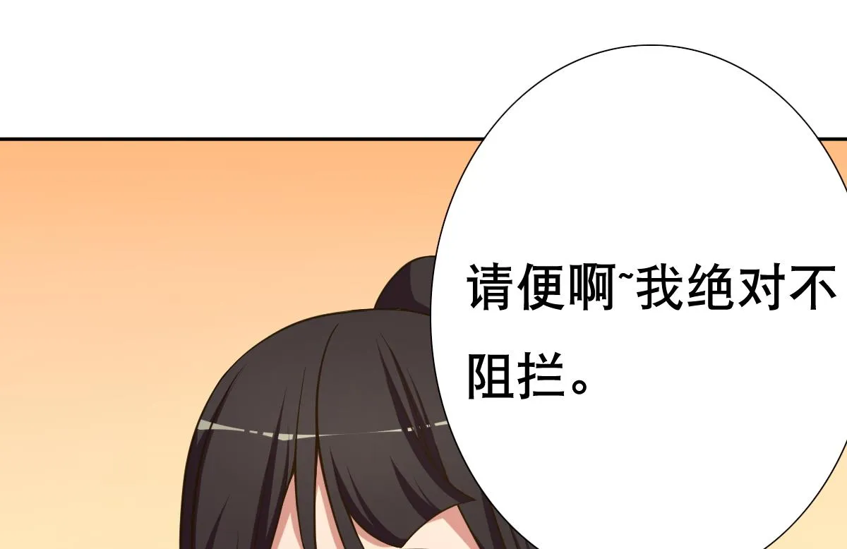 第26话 小能手 第11页