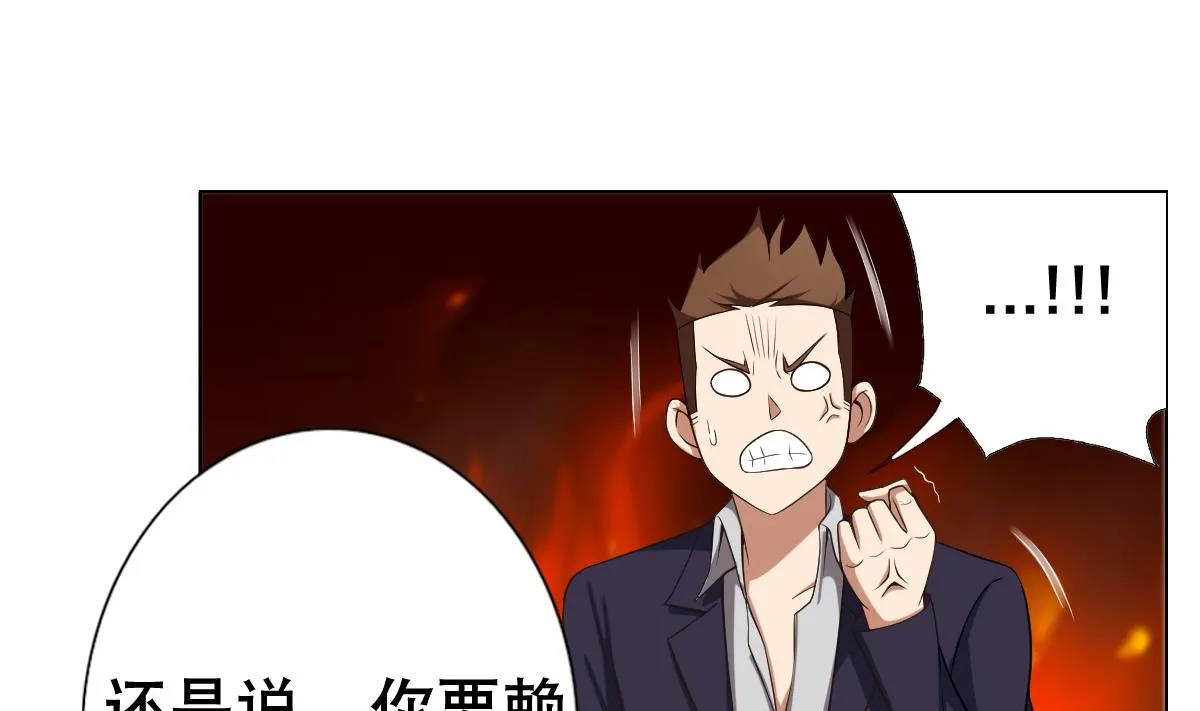 第26话 小能手 第14页