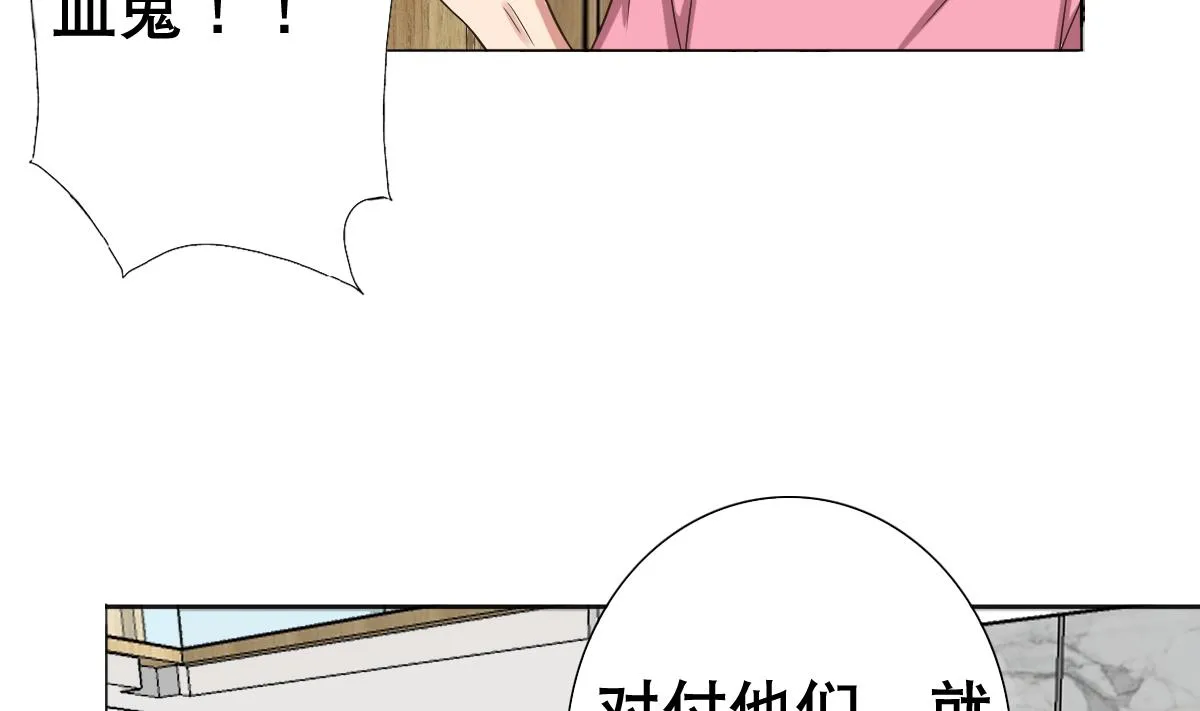 第26话 小能手 第18页