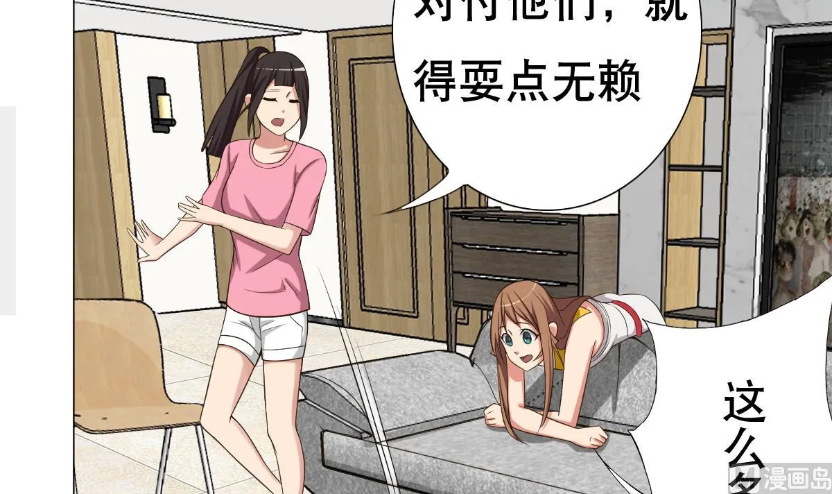 第26话 小能手 第19页
