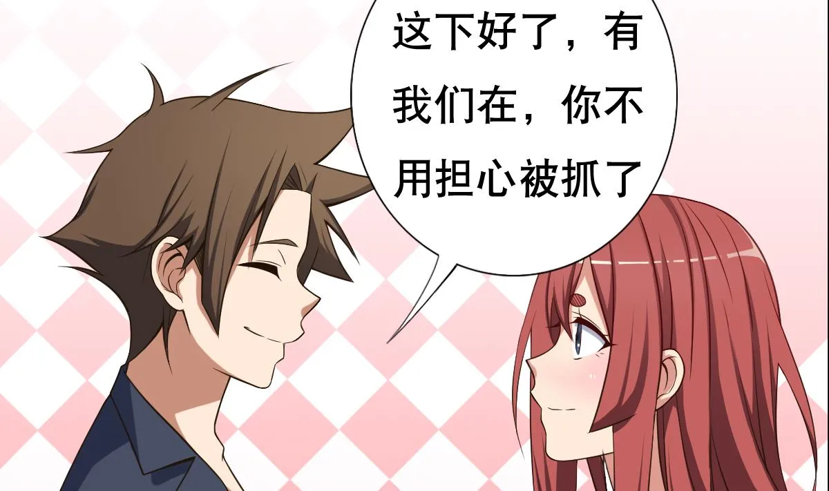 第26话 小能手 第21页