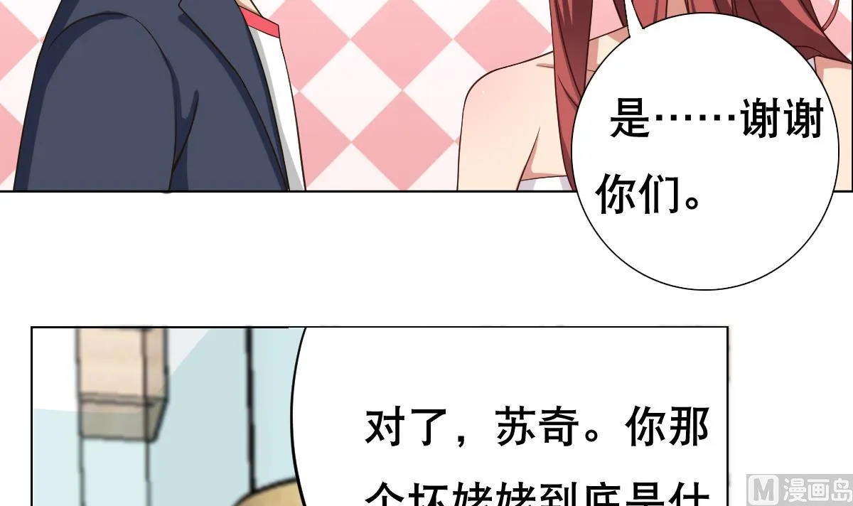 第26话 小能手 第22页