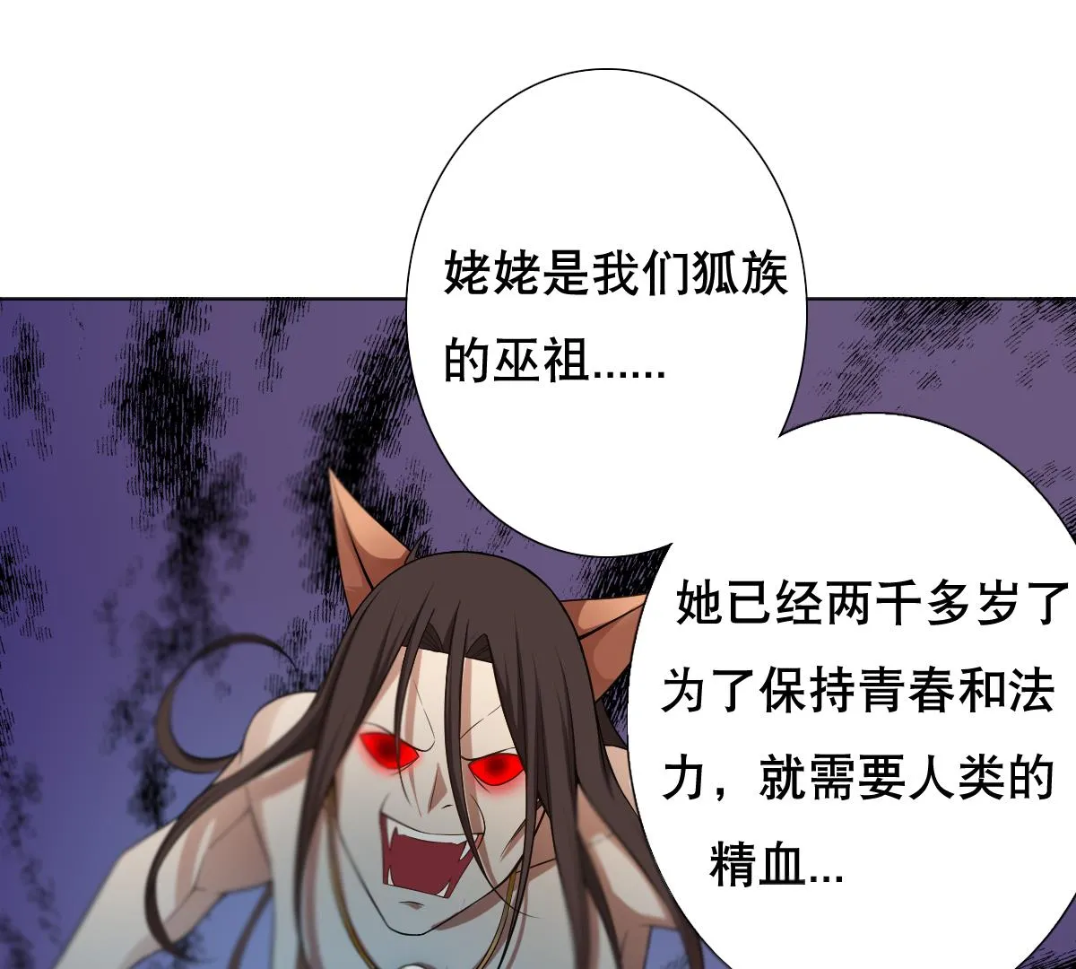 第26话 小能手 第24页