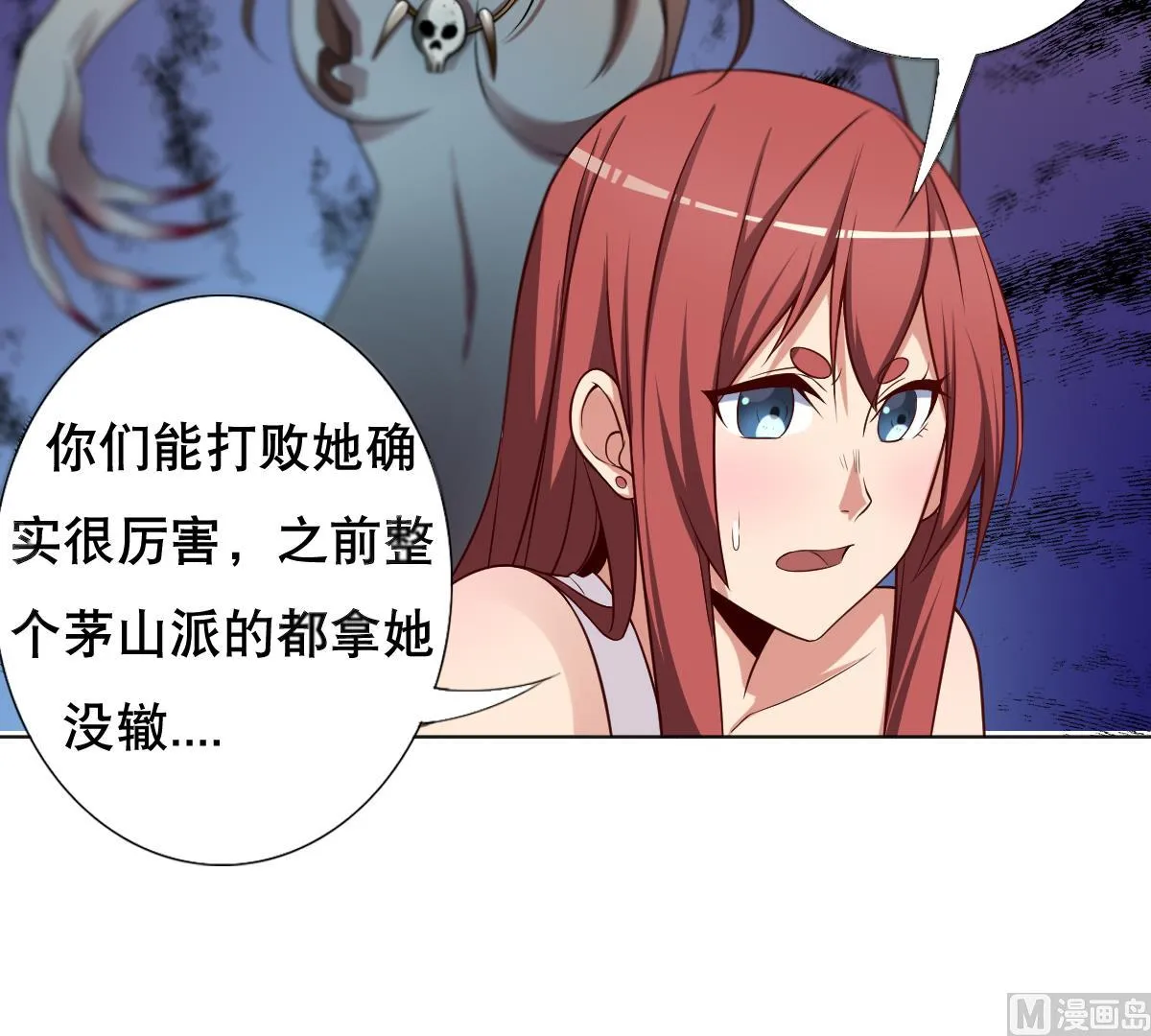 第26话 小能手 第25页