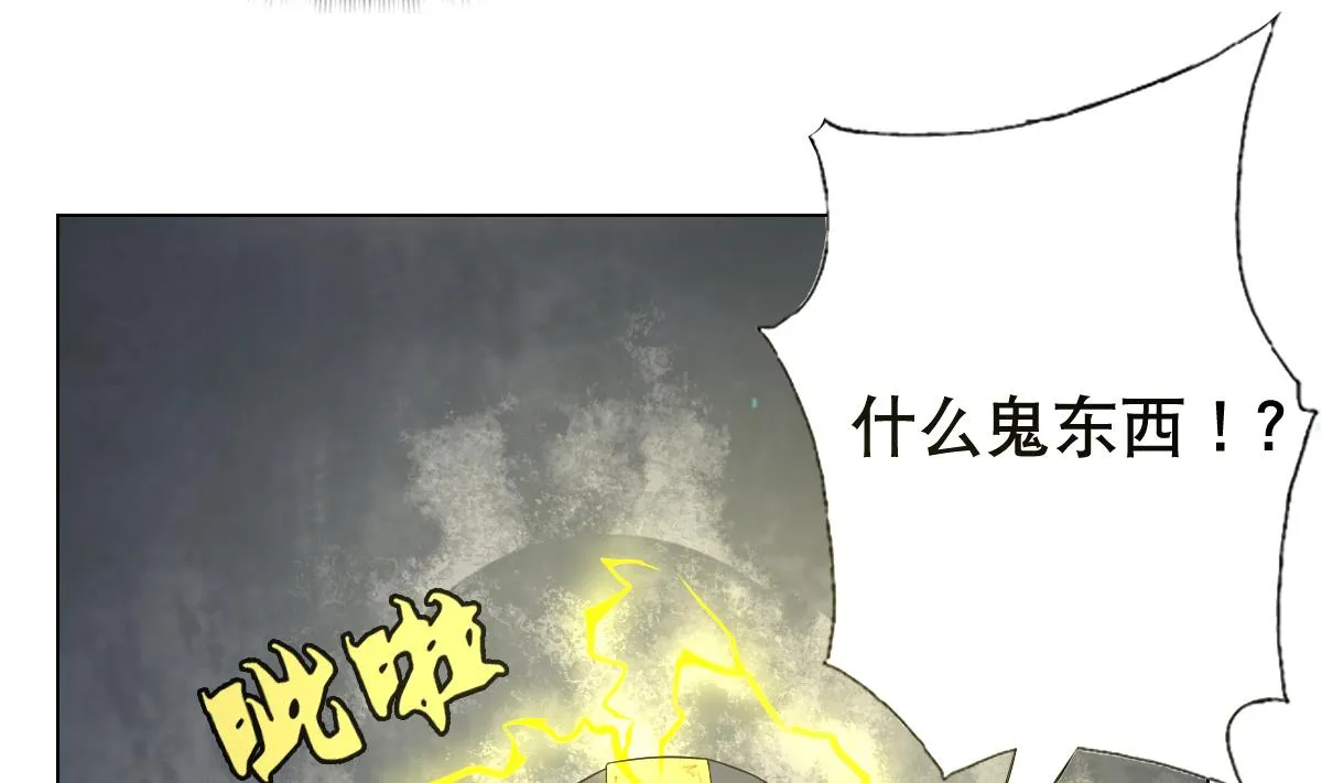 第28话 做好事不留名 第20页