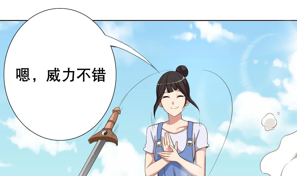 第28话 做好事不留名 第28页