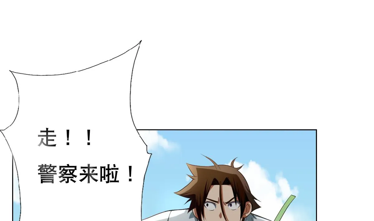 第28话 做好事不留名 第32页
