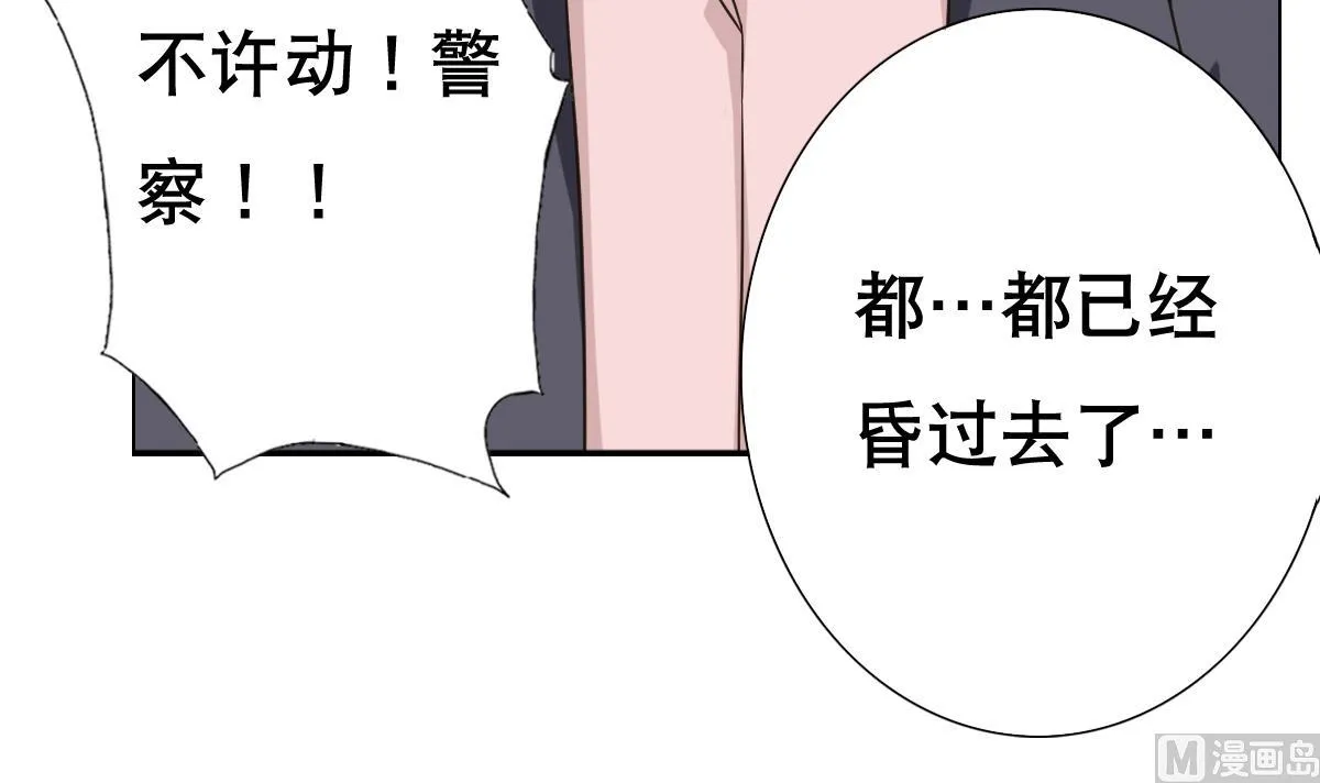 第28话 做好事不留名 第45页