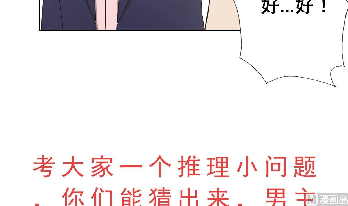 第28话 做好事不留名 第51页