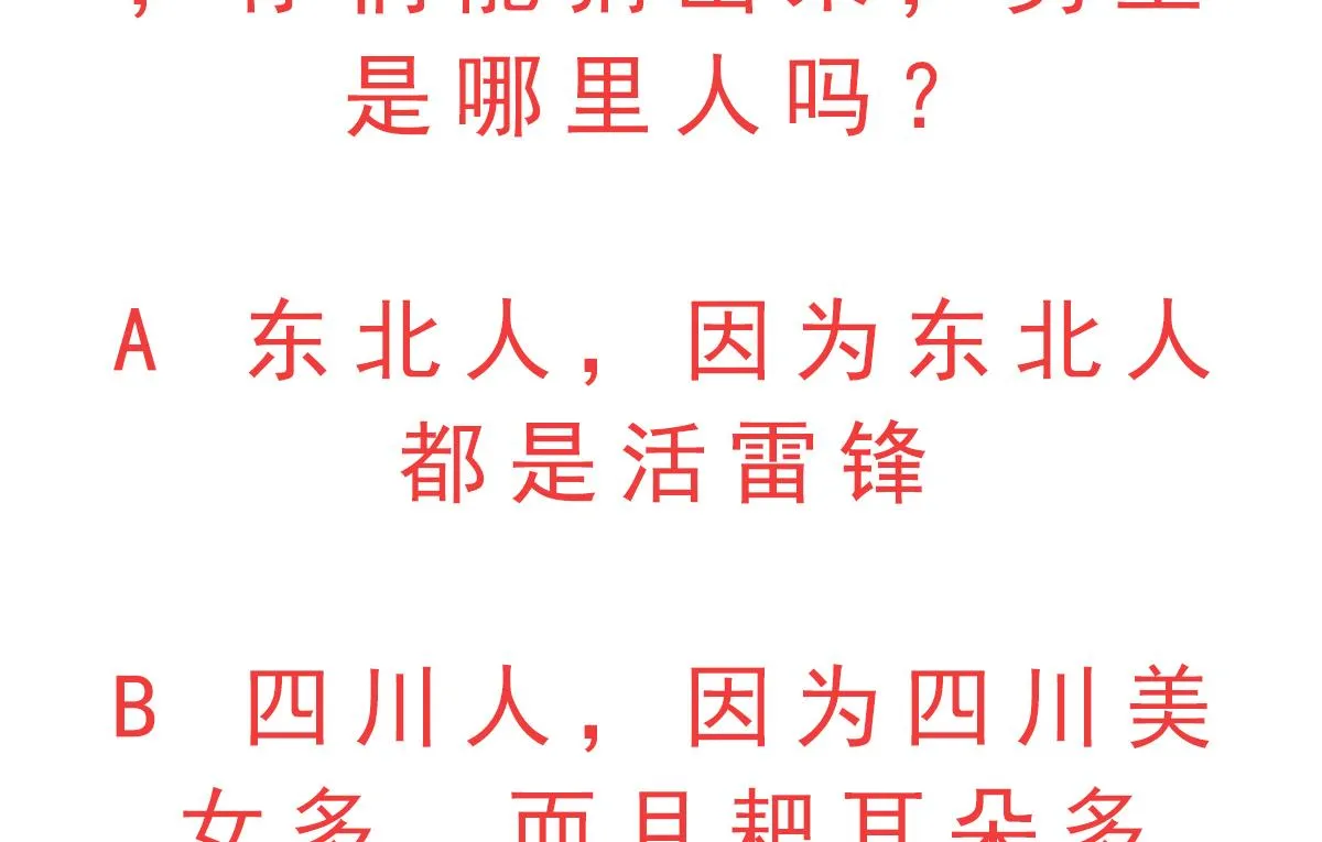 第28话 做好事不留名 第52页