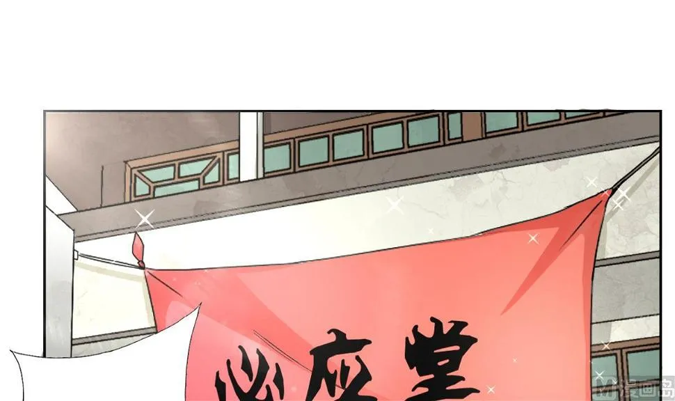 第27话 必应堂！ 第3页