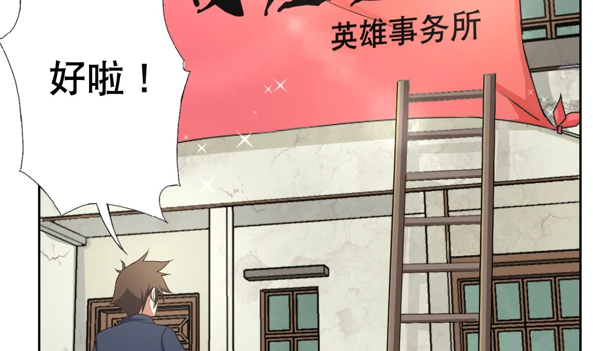 第27话 必应堂！ 第4页