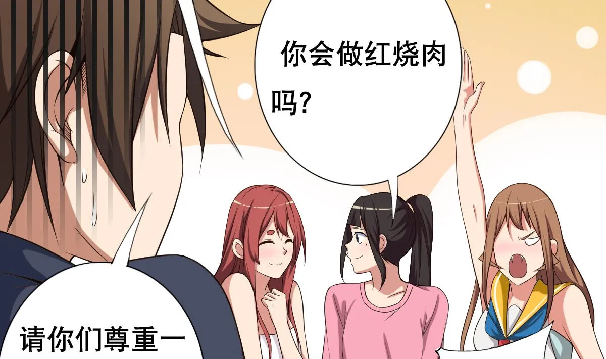 第27话 必应堂！ 第8页