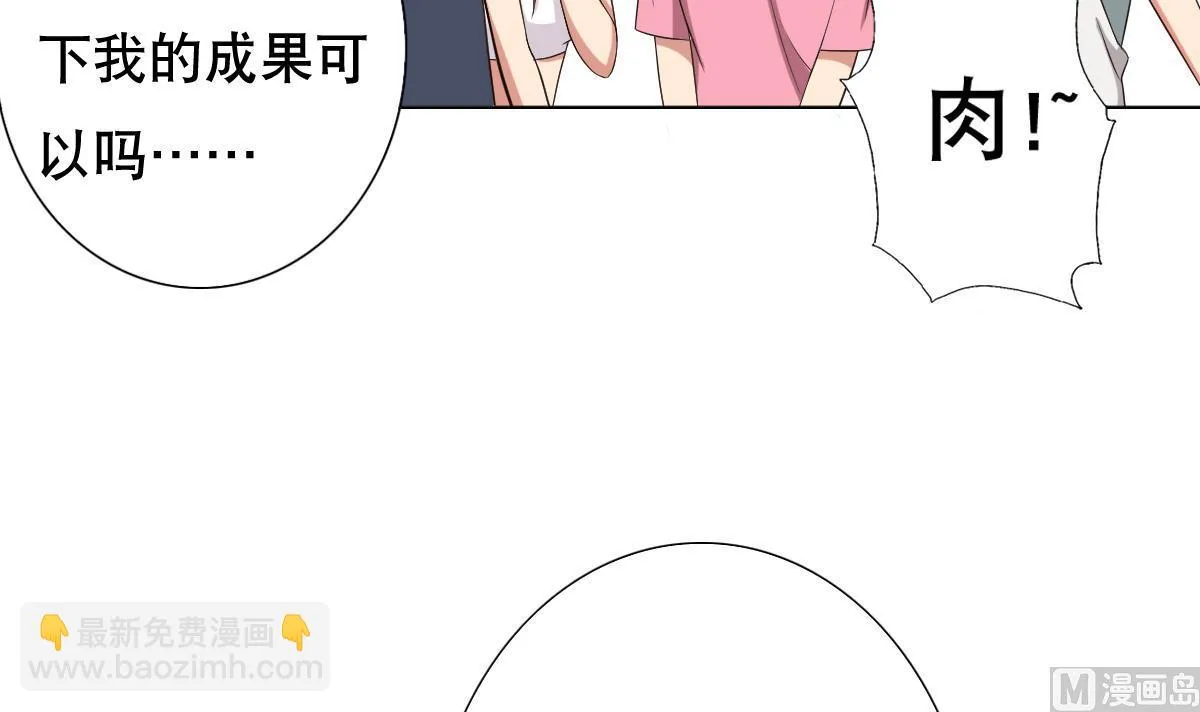 第27话 必应堂！ 第9页