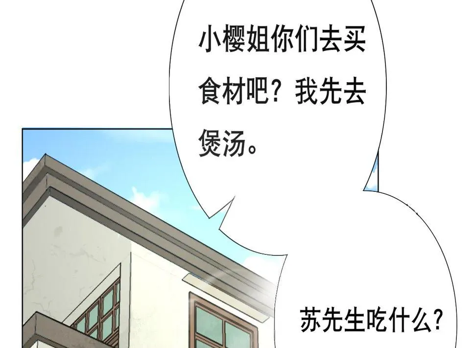 第27话 必应堂！ 第10页