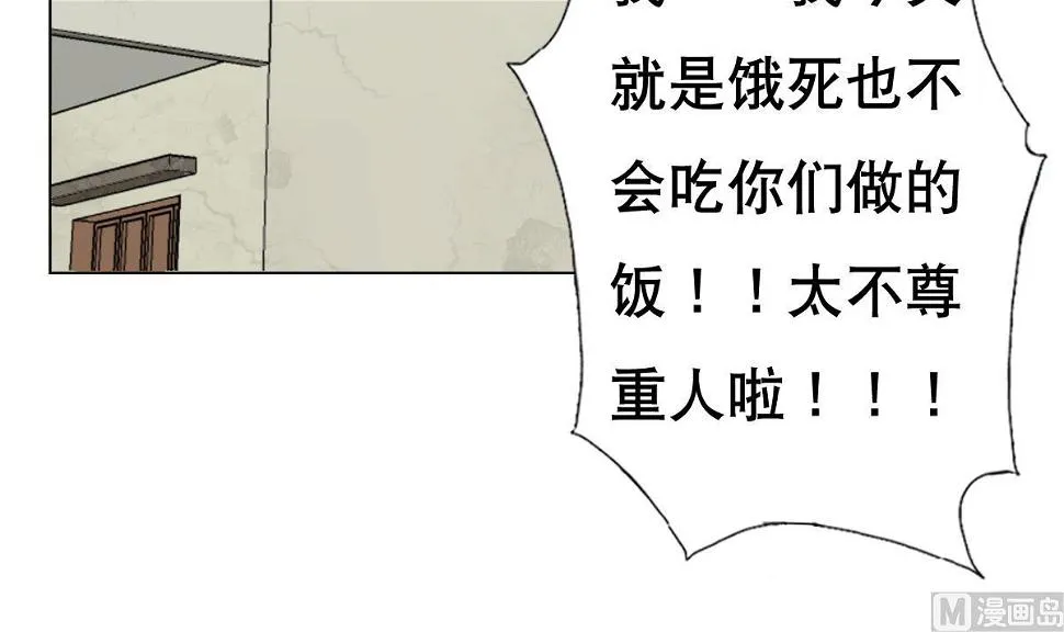 第27话 必应堂！ 第12页
