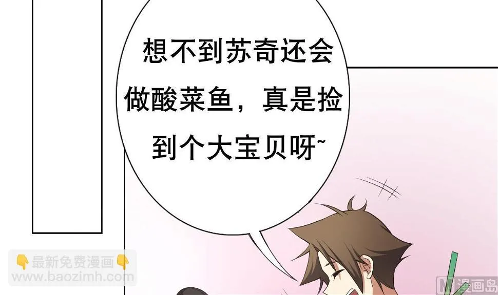 第27话 必应堂！ 第15页