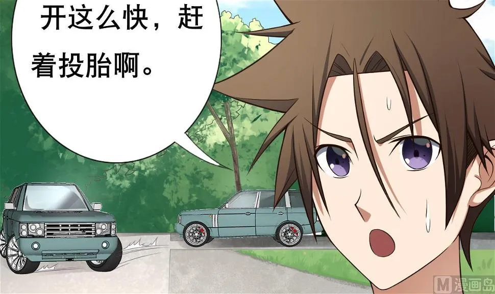 第27话 必应堂！ 第24页