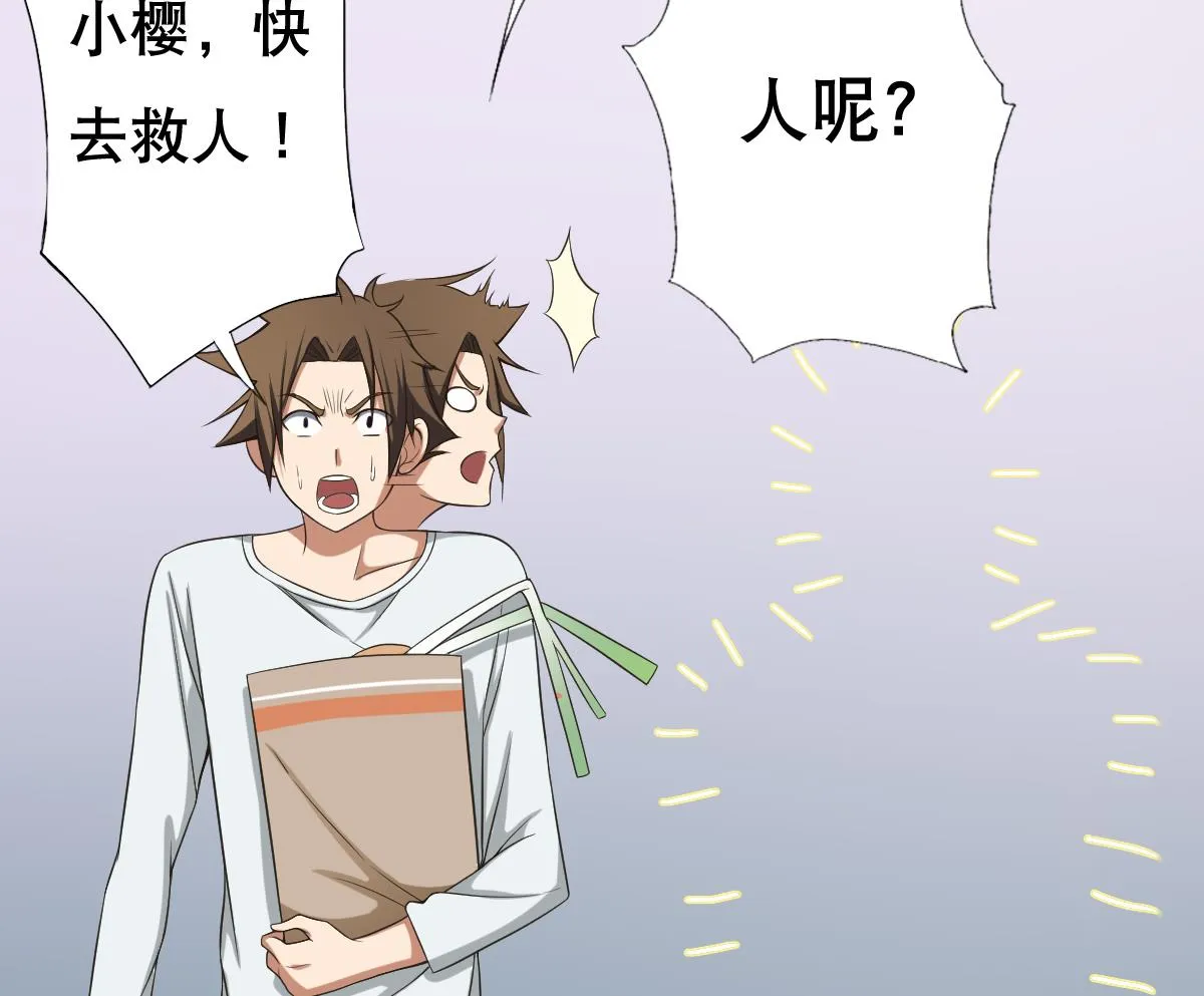 第27话 必应堂！ 第47页