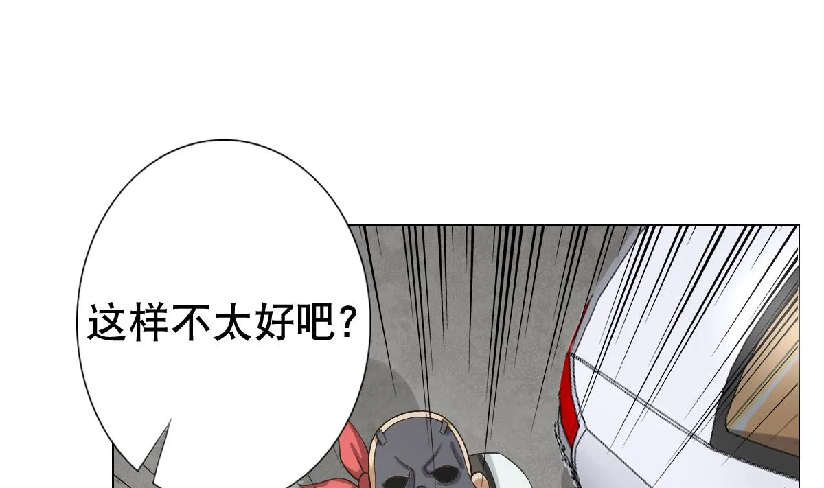 第27话 必应堂！ 第55页