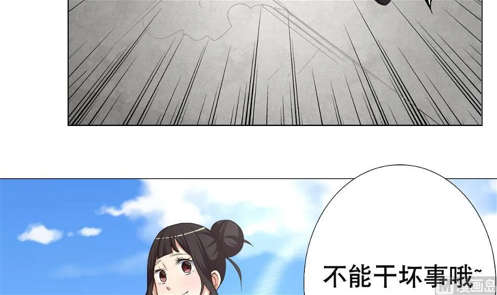 第27话 必应堂！ 第57页
