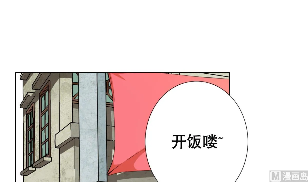 第29话 开工，接客！ 第3页