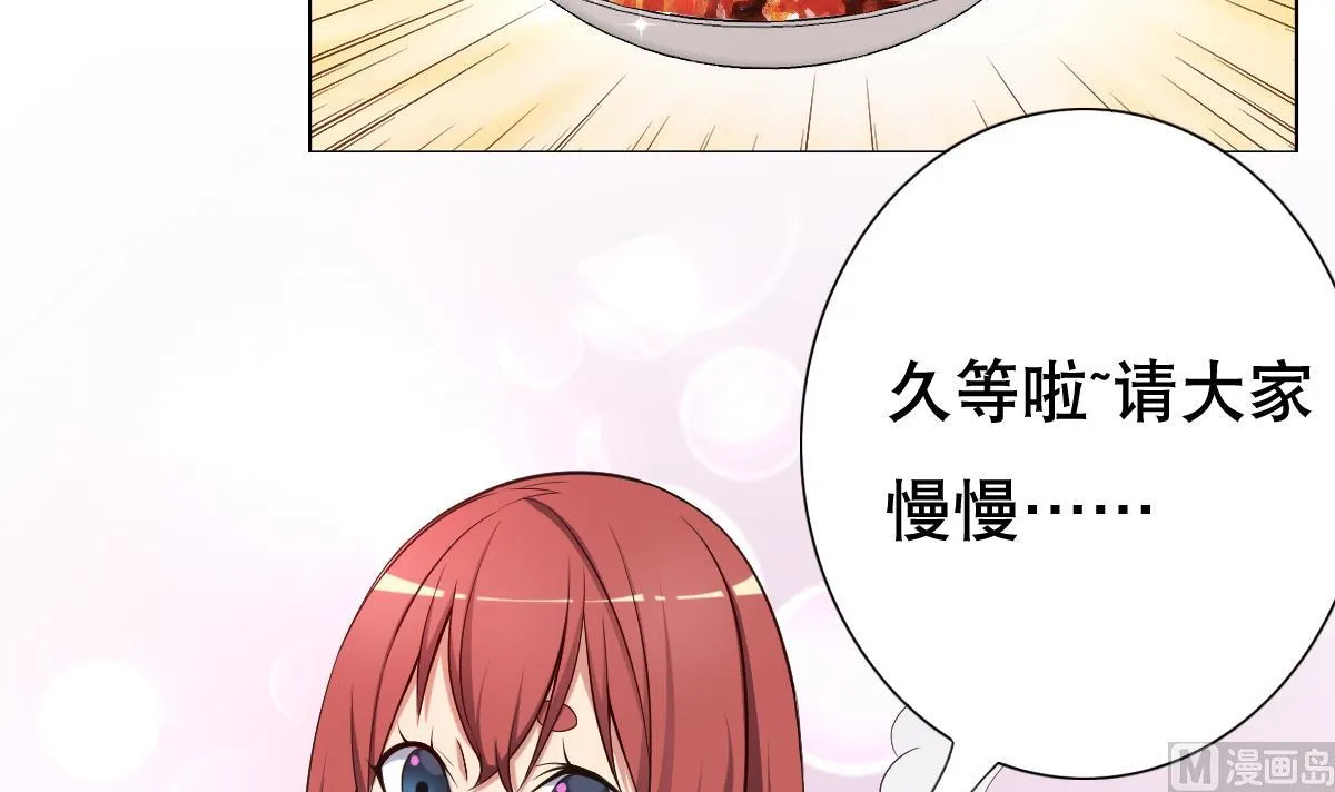第29话 开工，接客！ 第6页