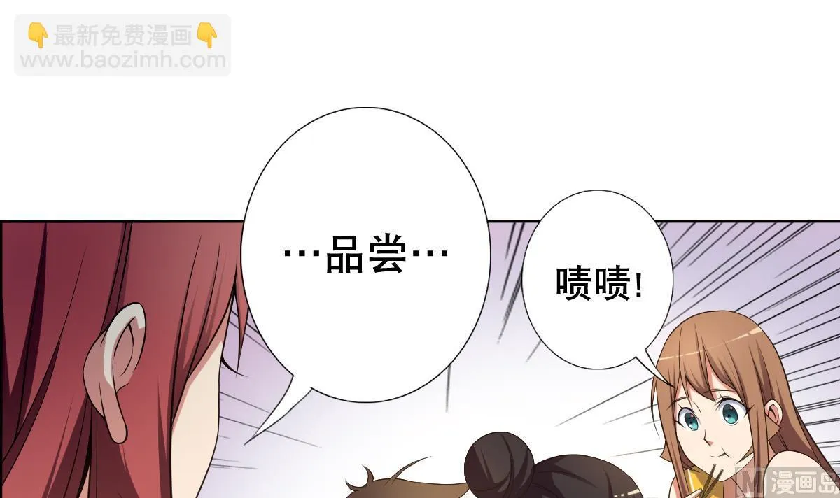 第29话 开工，接客！ 第9页