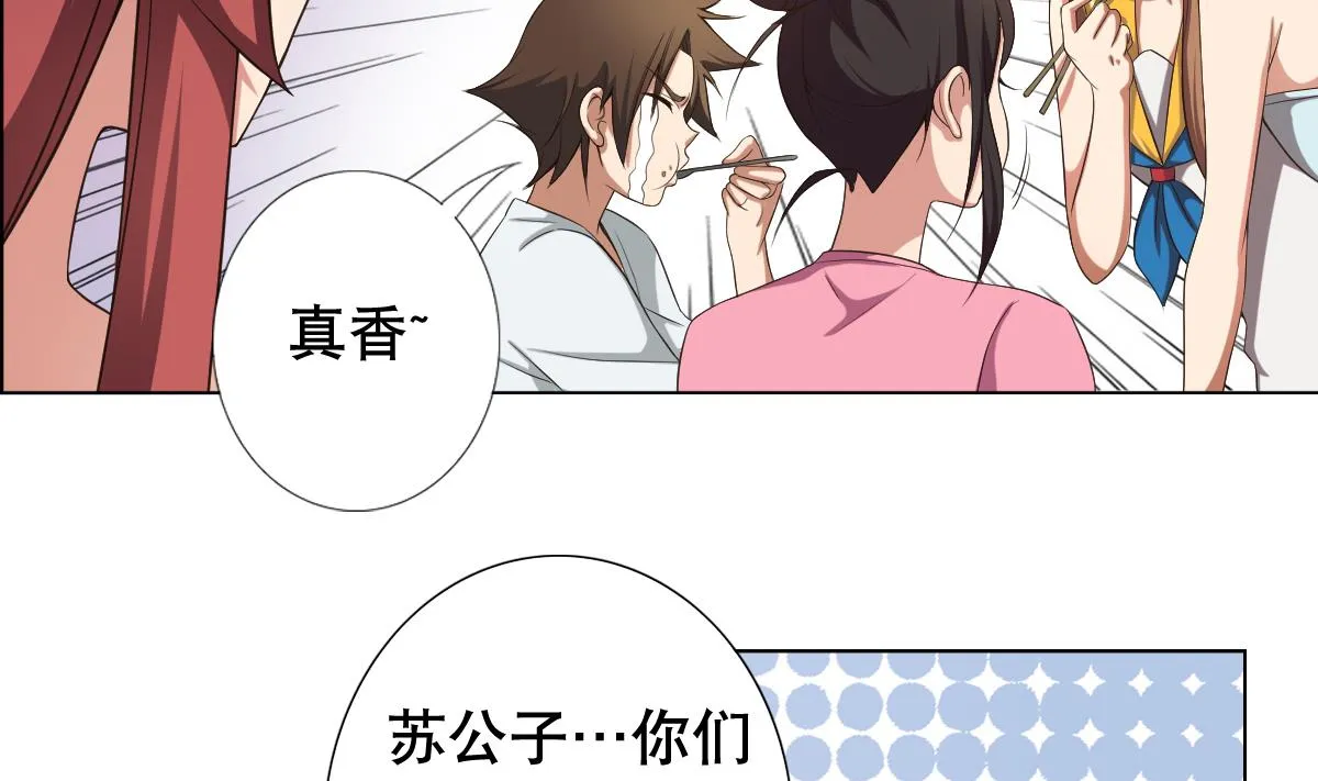 第29话 开工，接客！ 第10页