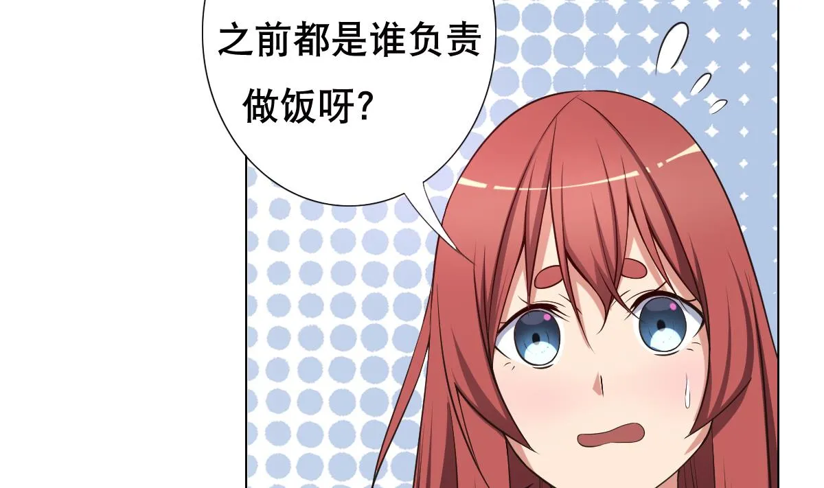 第29话 开工，接客！ 第11页