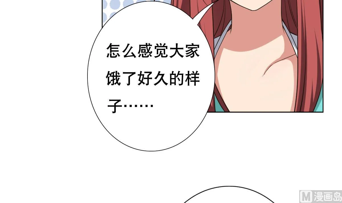 第29话 开工，接客！ 第12页
