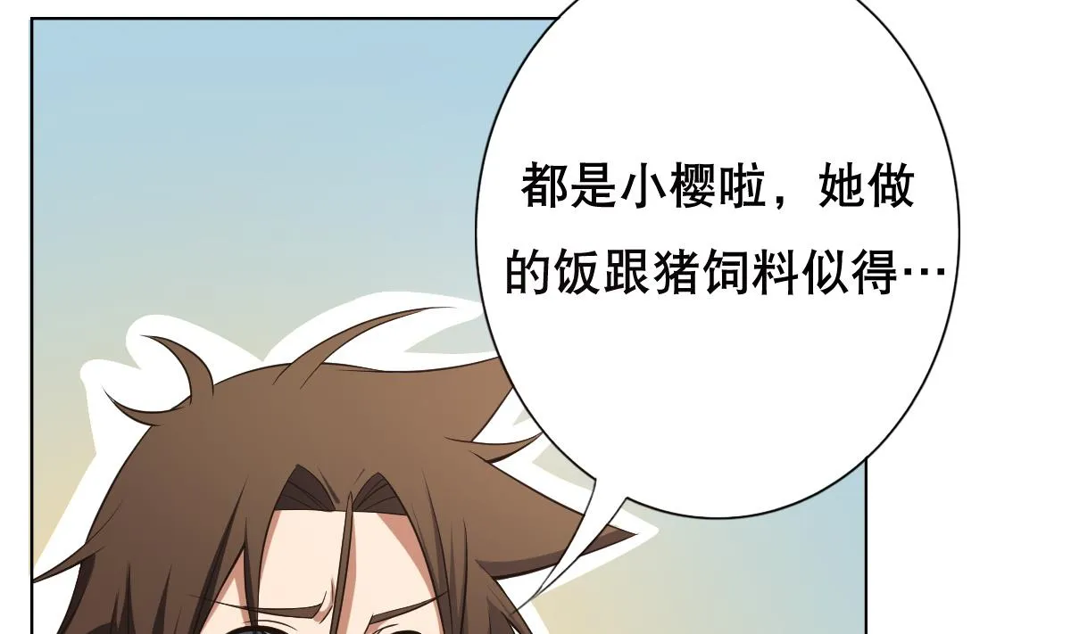 第29话 开工，接客！ 第13页