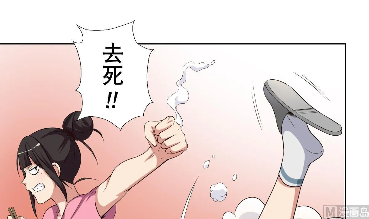 第29话 开工，接客！ 第15页